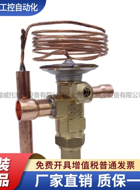 STF上恒膨胀阀RTE3/4/5/6/10/12HC/MC/HW100/NW100冷冻制冷膨胀阀