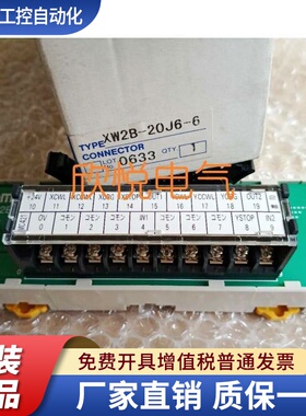 全新伺服用中继单元XW2B-20J6-6 接线端子台 现货