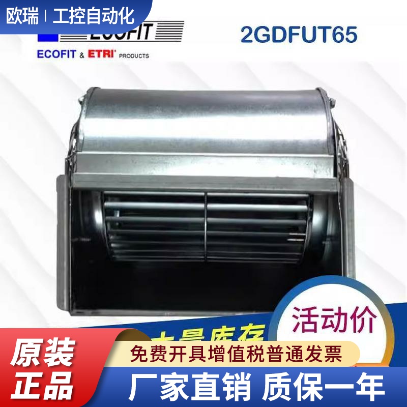 法国EOCFIT 2GDFUT65 VZ3V1212 ATV61/71施耐德变频器散热风扇