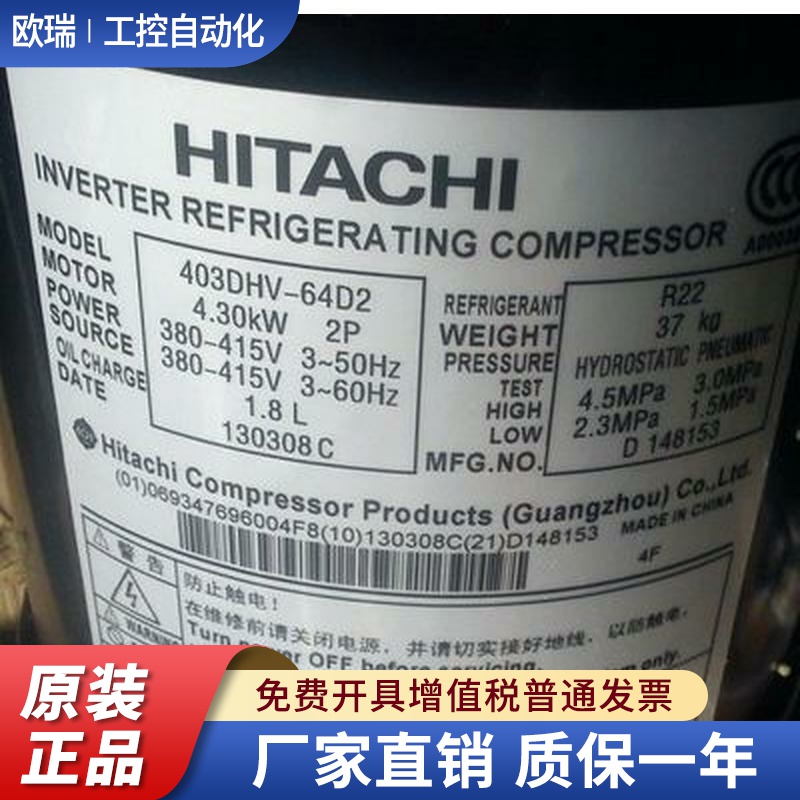 401DHV-64D2Y 401DHV-64D2 403DHV全新日立变频空调压缩机G401DHV