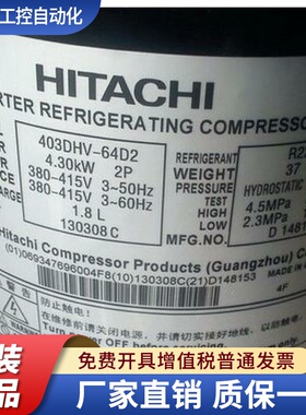 401DHV-64D2Y 401DHV-64D2 403DHV全新日立变频空调压缩机G401DHV