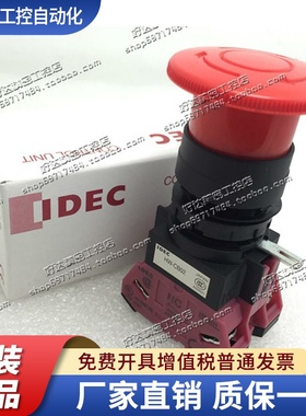 IDEC和泉急停开关 HW1B-V401R V402R V403R V404R V411R V422R