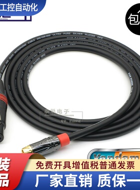 英国范登美Van Damme镀银 卡侬母对莲花公XLR平衡转RCA信号音频线