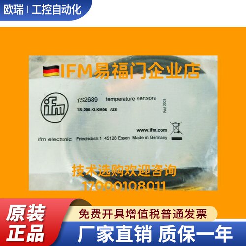 易福门IFM TS2089 TS2056 TS2789 TS5089