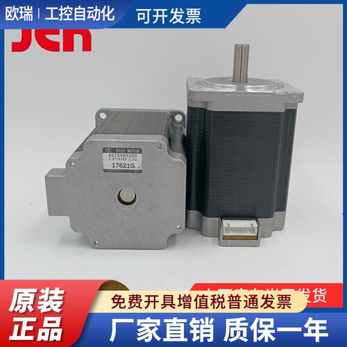 信浓步进电机马达SST59D5200、SST59D5305、SST59D5301原装正品