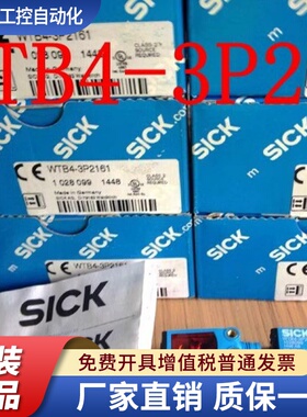 西克SICK光电开关WTB4-3P2161 WTB4-3P3161 WTB4FP-21311120ZZZ
