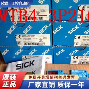 3P3161 西克SICK光电开关WTB4 3P2161 WTB4 21311120ZZZ WTB4FP