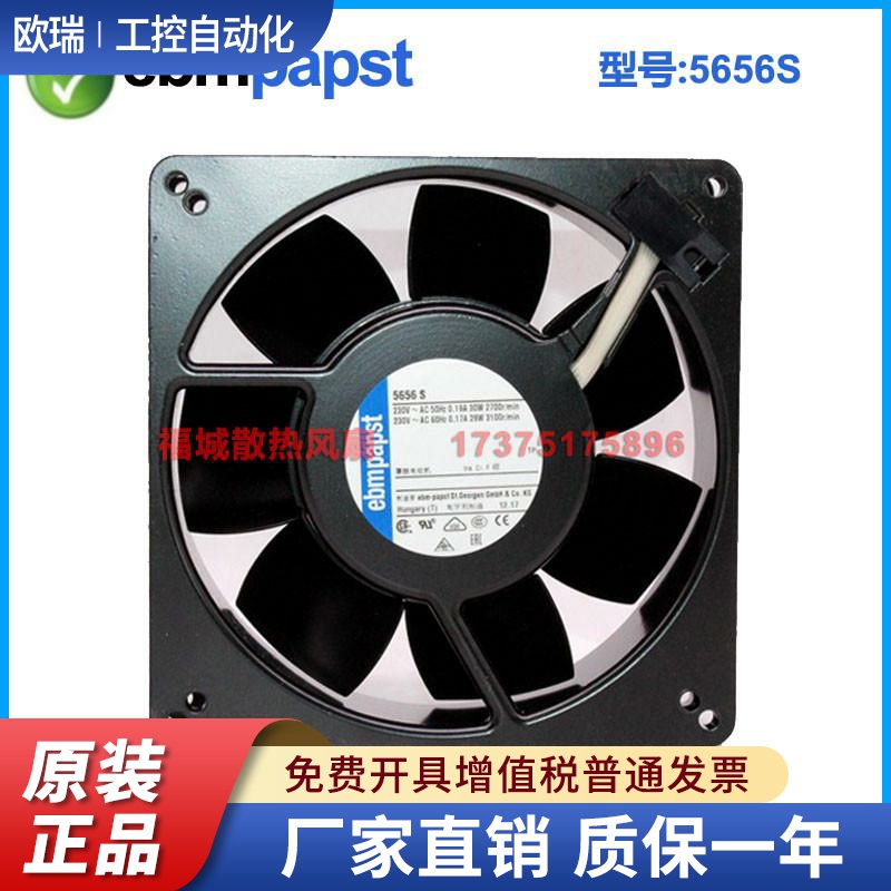 5656S 5606S原装德国ebmpapst230V 115V金属耐高温变频器散热风扇