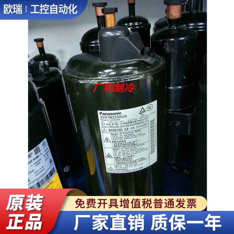 2V42S225AUA 2V44W225AUB 2V47W225A 原装松下3P空气能空调压缩机