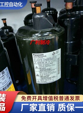 2V42S225AUA 2V44W225AUB 2V47W225A 原装松下3P空气能空调压缩机