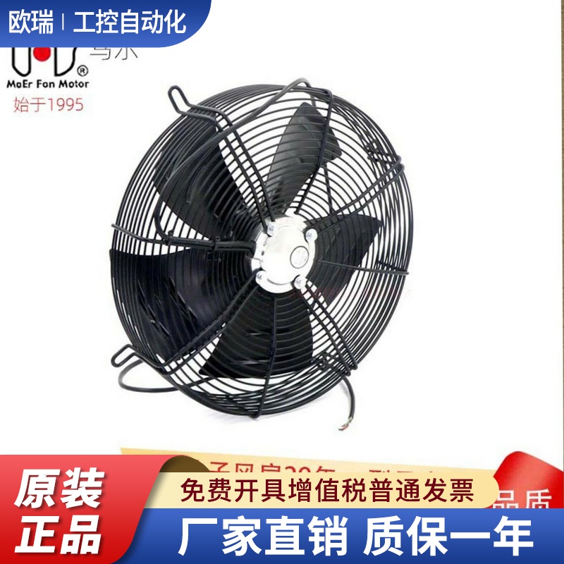 马尔102L35P4-570N500S空调冷水热泵冷库散热防水外转子风扇电机