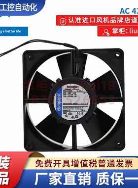 AC 4300H 德国ebmpapst 原装进口正品紧凑型混流风机230v