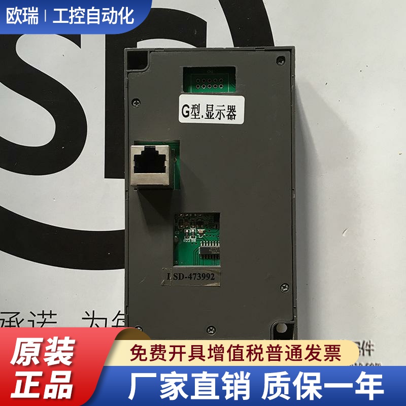 Lingshida菱士达变频器G7000显示面板LSD-G1控制面板操作器显示屏