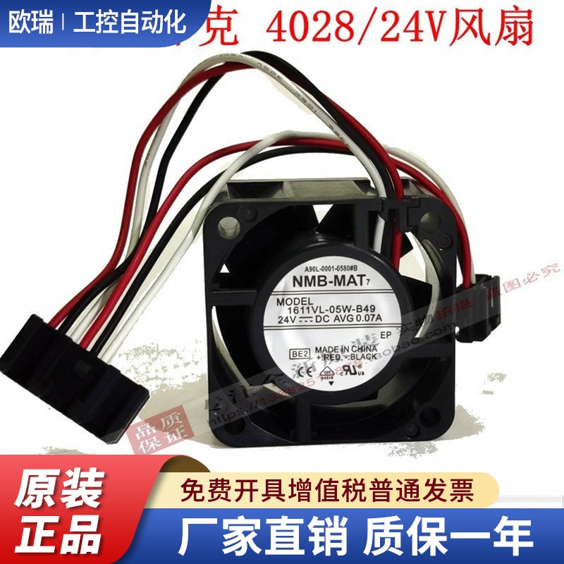 NMB-MAT 1611VL-05W-B49 A90L-0001-0580#C/B 24V 发那科散热风扇
