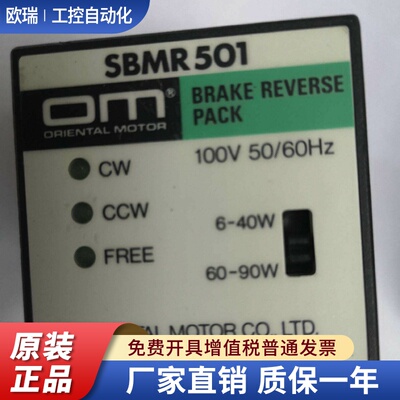 日本东方电机调速器SBMRSBMR501SBMR501100V640W6090W