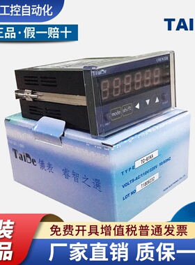 Taide台德计数器TC-60/61/62/63KA/SC-61/62KA数显二三段计米器