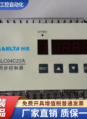 全新正品台达同步控制器SLC04C22ASLC04C22B