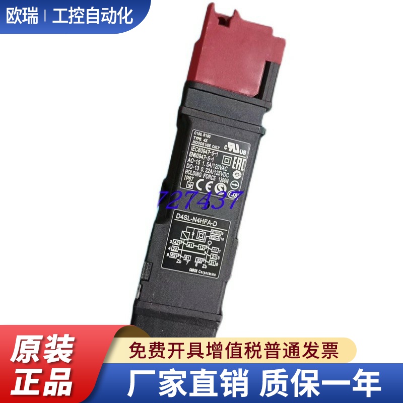 全新正品电磁锁安全门开关D4SL-N2NFG-D N2EFG-D N2FFG-D N2HFG-D