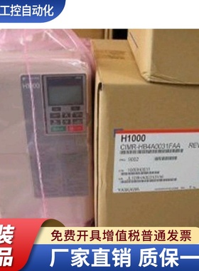 YASKAWA安川变频器H1000系列CIMR-HB4A0009FBC,2.2KW,400V包邮