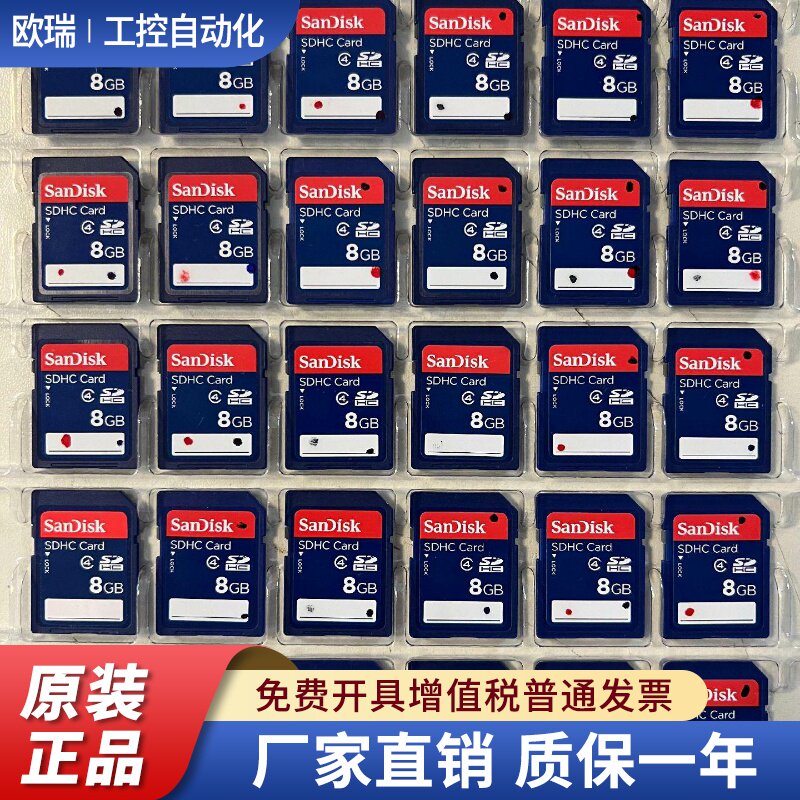 原装SanDiskSD8G佳能尼康CCD数位相机记忆卡车载音乐导航SDHC大卡
