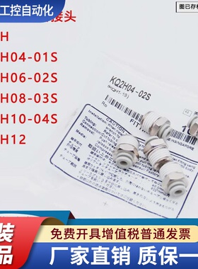 SMC螺纹接头KQ2H04/06/08/10/12/16-04S-03NS/02AS/01NS/M5N/KJH