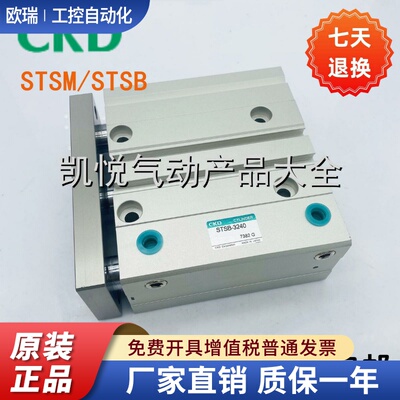 CKD型带导向杆气缸STSM/STSB 20/25/32/40-20/25/30/40/50-T0H-D