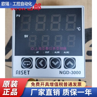 正品上海亚泰温控表NGD-3000 3410V-T NBD-3421V 3910I2 3412-1