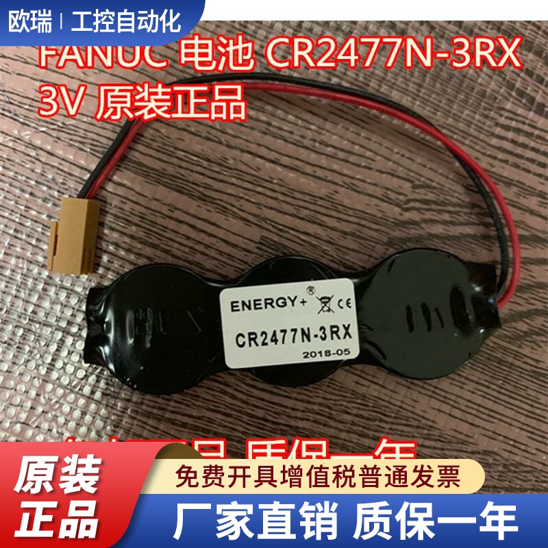 全新原装正品 GE Fanuc RX7i 池 CR2477N-3RX 3VPLC工控电池