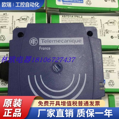 特价销售 XS7D1A1PAL2 接近开关  感应开关  传感器