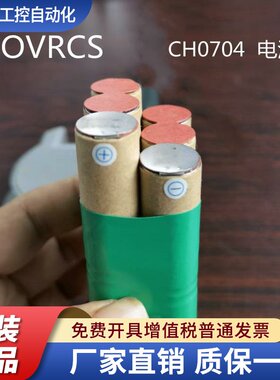 适用科沃斯ECOVRCS CH0704吸尘器NI-MH 43AP1800mAh14.4V充电电池