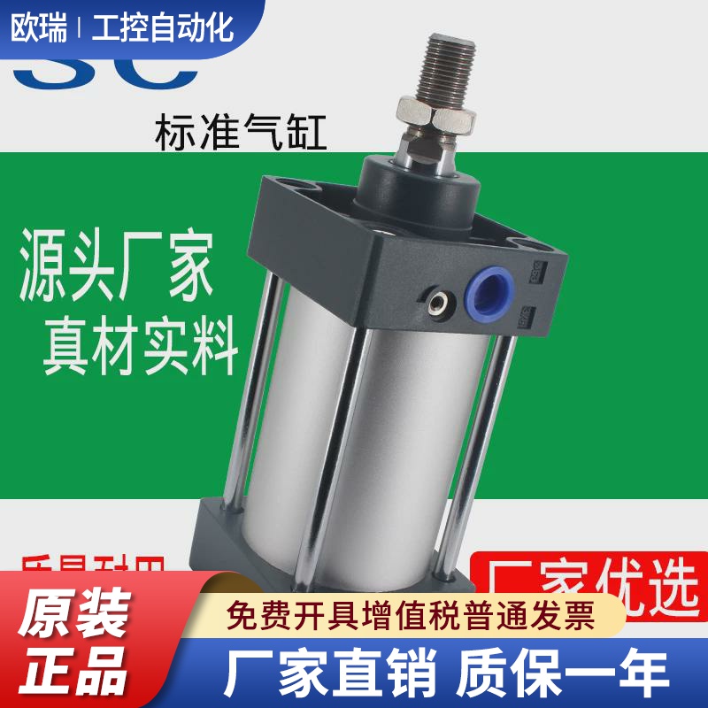 方形标准气缸SC80/SCD63x50x25x75x100x125x150x175x200S拉杆气缸