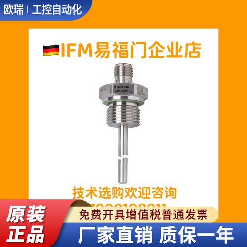易福门IFM TM4431 TM4101 TM4411 TM4541 TM4481温度传感器现货