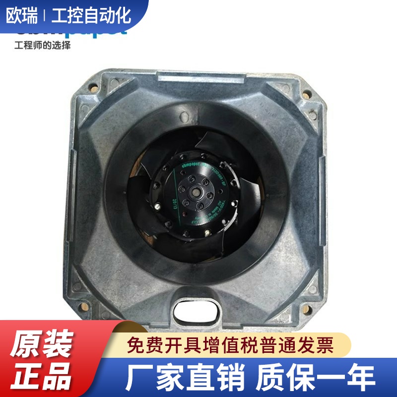 德国EBMPAPST 原装现货供应 W2D250-ED26-06 主轴专用散热风机