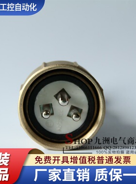 泰航金属铜质插头细牙CTS2-2/D1/D2/D3船用CTS3-2/D3水密插头16A