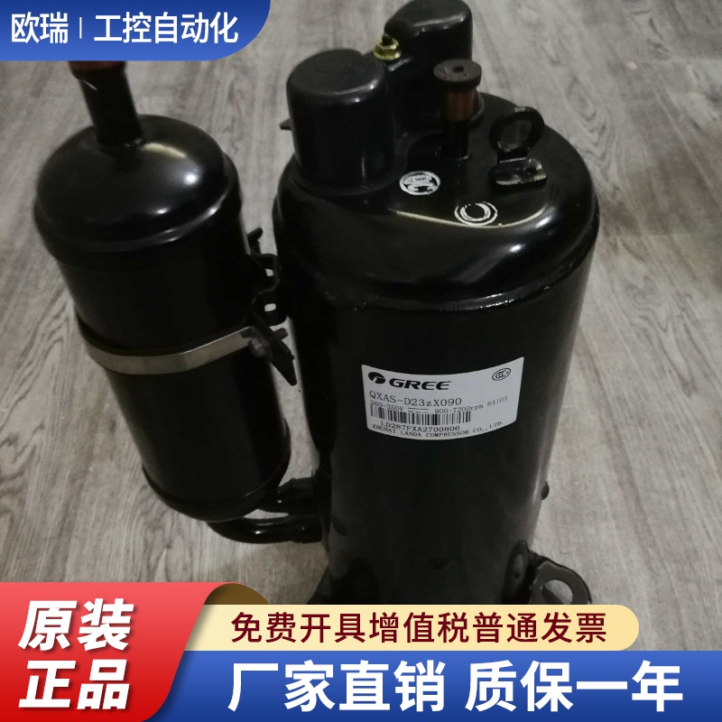 变频空调制冷/ QXAS-D25ZX090A 压缩机 /QXAS-D32ZX090B/F305N050