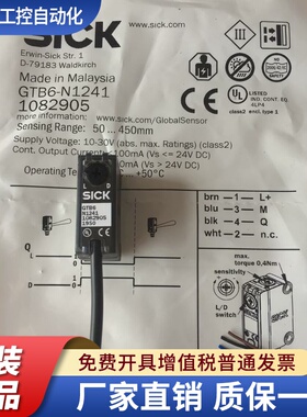 全新原装德国西克SICK光电开关GTB6-N1241 GTB6-N1211 GTE6-N1231
