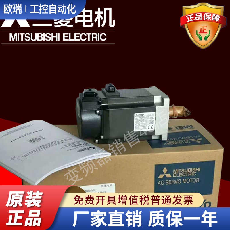原装三菱电机 HC-KFS13 HC-KFS13B HC-MFS13 HC-MFS13B HF-KP13