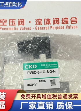现货CKD电磁阀PV5C-8-FG-S-3-N旧款PV5G PV5C-6-FHG-FJG-FIG-D-3