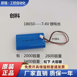 18650带保护板7.4V3.7V充电锂电扩音器音箱充电宝矿灯电池2000MAH
