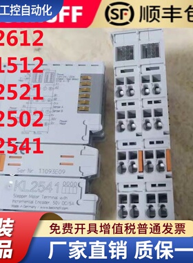 倍福BECKHOFFKL2612 KL1512 KL2521 KL2502 KL2541KL5101/EL5101