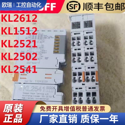 倍福BECKHOFFKL2612 KL1512 KL2521 KL2502 KL2541KL5101/EL5101
