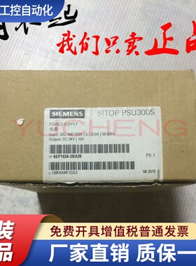 6EP1434-2BA10西门子电源24V 6EP1434-2BA20 原装正品PSU300S