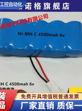 NI-MH C 4500mah 6v  镍氢充电电池 一成四轮定位仪充电电池