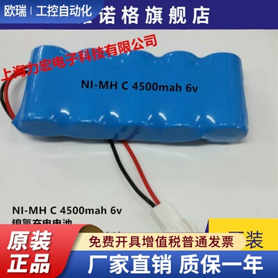 NI-MH C 4500mah 6v  镍氢充电电池 一成四轮定位仪充电电池