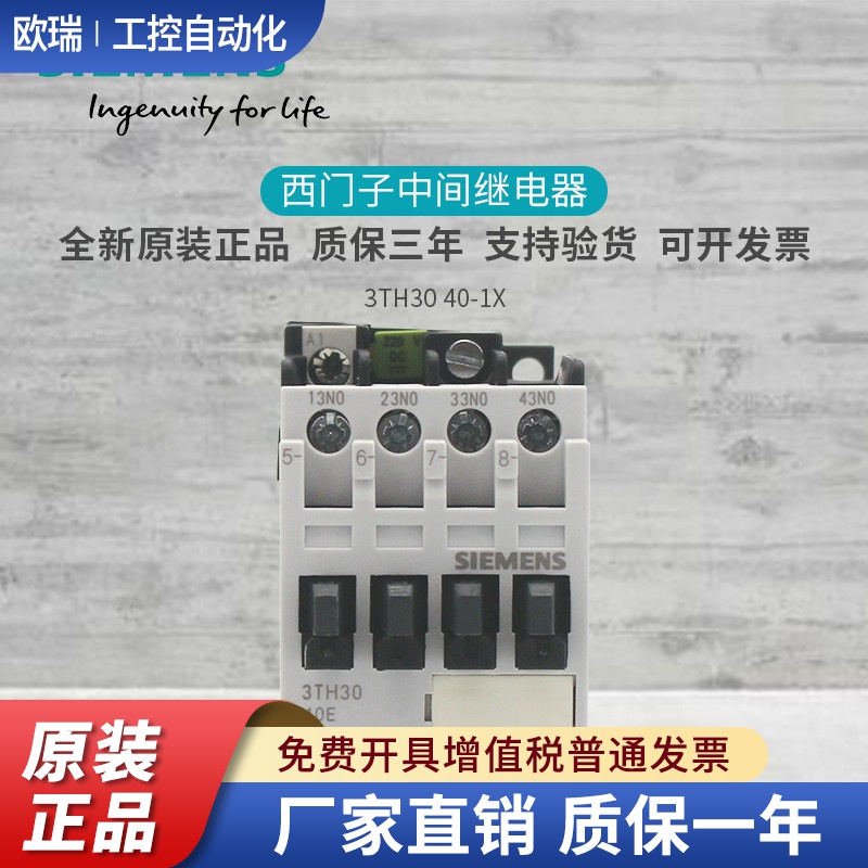 西门子直流接触器式继电器3TH3040-1X 3TH30 40-1XB4 DC24V 110V