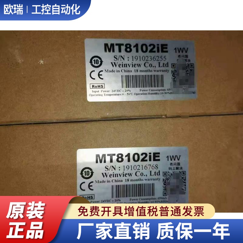 威纶MT6071/6103/8071iP/8102iE/8121/8103/8050/8051IP/TK6071iQ