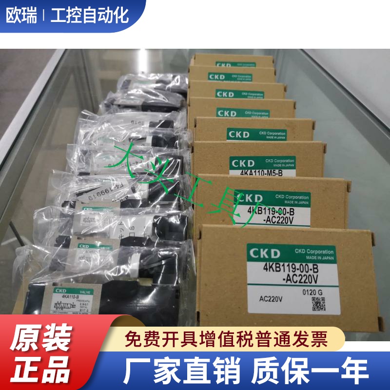 4KB119-00-DC24V 电磁阀 4KB119-B-DC24V