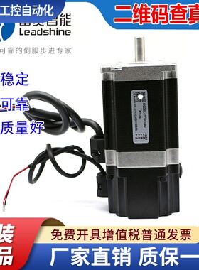 雷赛57CM13 23 26-SZ BZ双轴 带断电刹车步进电机驱动器DM542V3.0