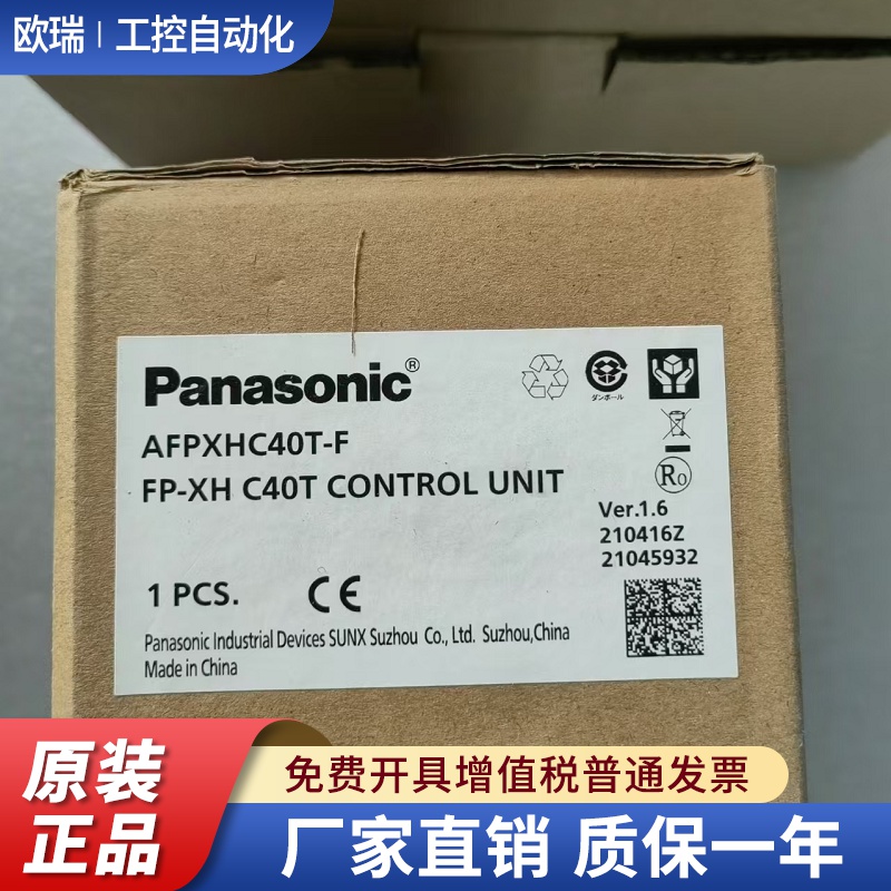松下FP-XH C30TD/C40T/C60T/FPX-DA2/E30T/R/COM1/2/3/4/5/6/A21
