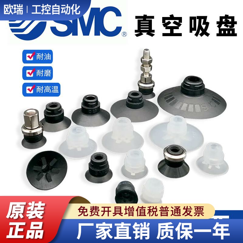 SMC吸盘ZP3-T04BN/T06BS/T08/T10/T13/T16/BN-BS-UMS-UMN-A5 真空